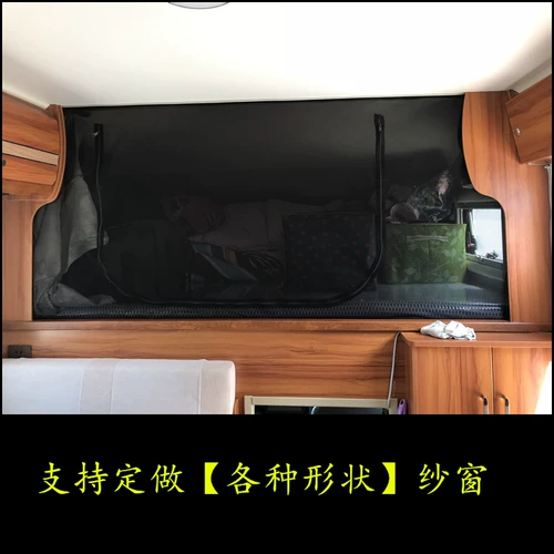 Индивидуальный разнообразный геометрический клейкий дом на колесах на липучке с молнией, средство от комаров, москитная сетка