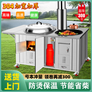 柴火灶农村家用无烟304不锈钢加厚移动土灶台户外节能烧木柴火炉