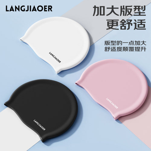大头围高弹防水护耳硅胶游泳帽