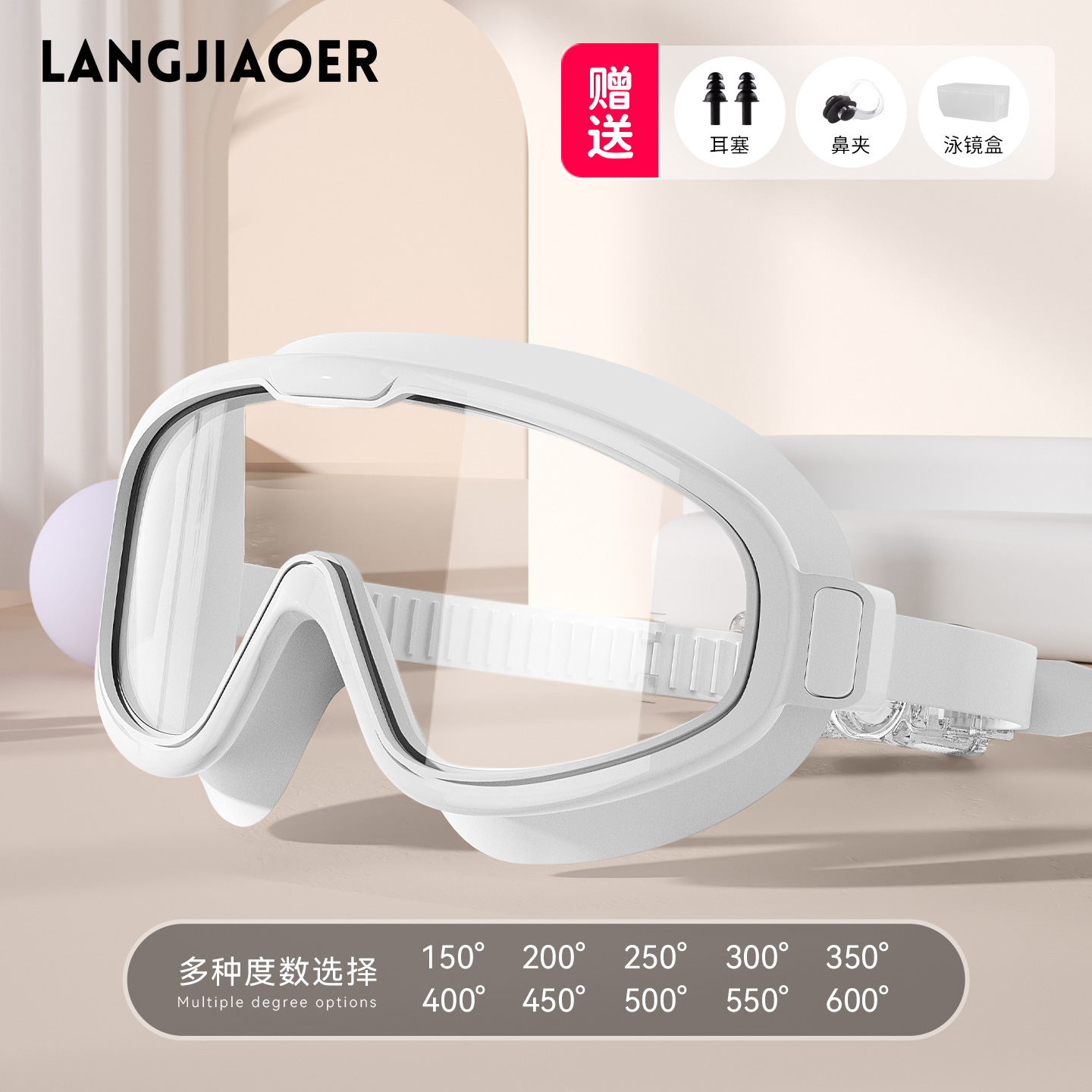 UV抗紫外线大框游泳眼镜泳帽套装