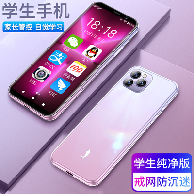 迷你手机学生家长管控