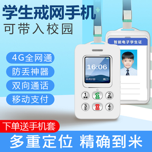 精准到米！GPS智能定位电话手机