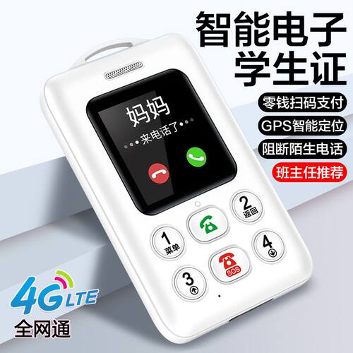 精准到米！GPS智能定位电话手机
