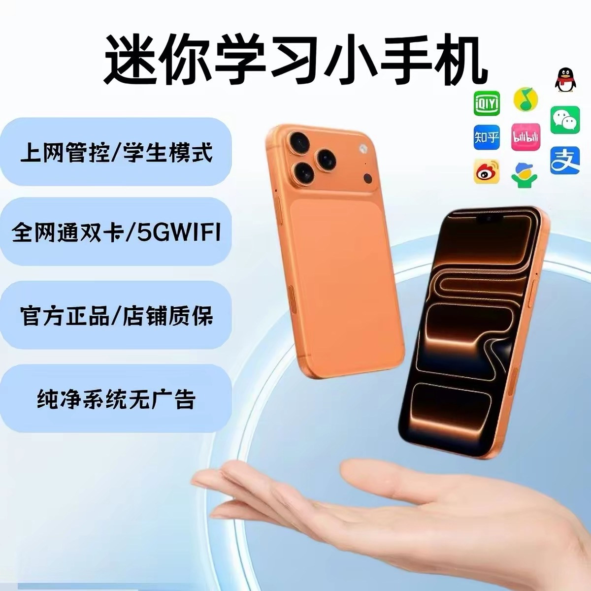 华强北科米S17pro mini迷你智能小手机4英寸全面屏戒网瘾5G全网通小屏幕小尺寸学生专用儿童备用可微信扫码