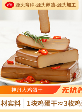 神丹大鸡蛋干酱香味100*5袋开袋即食休闲零食凉拌炒菜TK