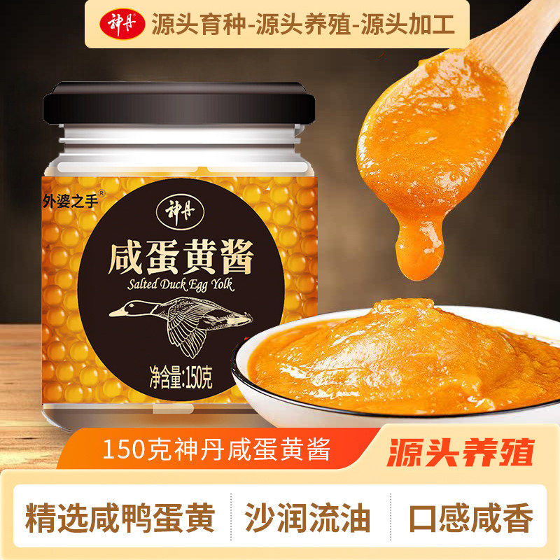 神丹流沙咸蛋黄酱150g*2瓶拌饭酱