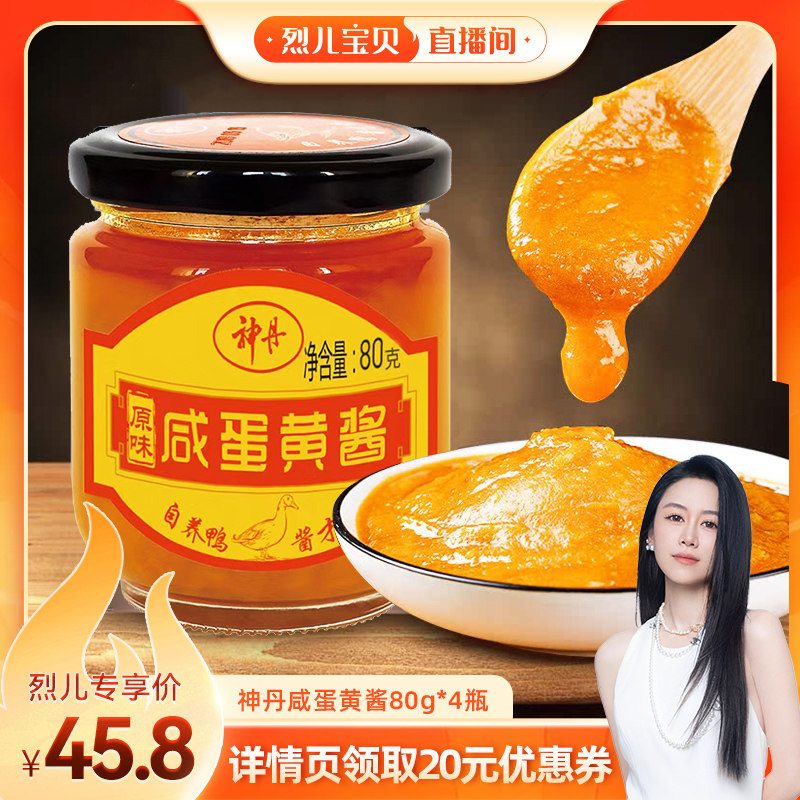 神丹流沙蛋黄酱80g*4瓶图片