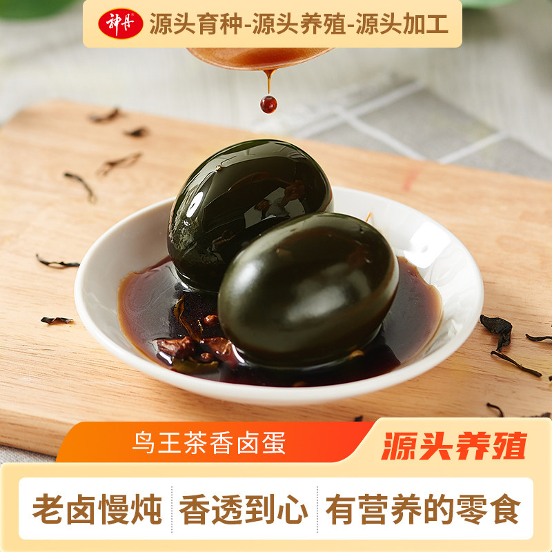 神丹鸟王茶香卤蛋60枚