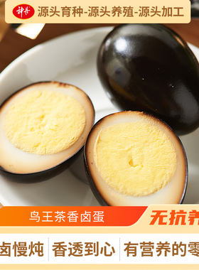 神丹鸟王茶香蛋卤鸡蛋泡面熟食休闲零食小吃8枚DB