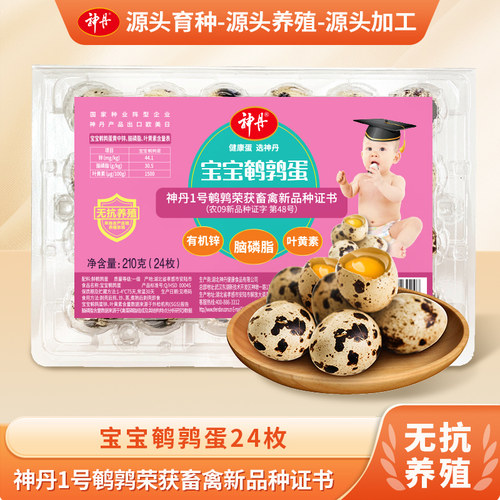 神丹宝宝新鲜鹌鹑蛋24枚*2盒