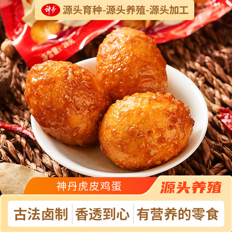 神丹虎皮鸡蛋茶叶蛋卤蛋10只办公室卤味零食卤蛋休闲食品