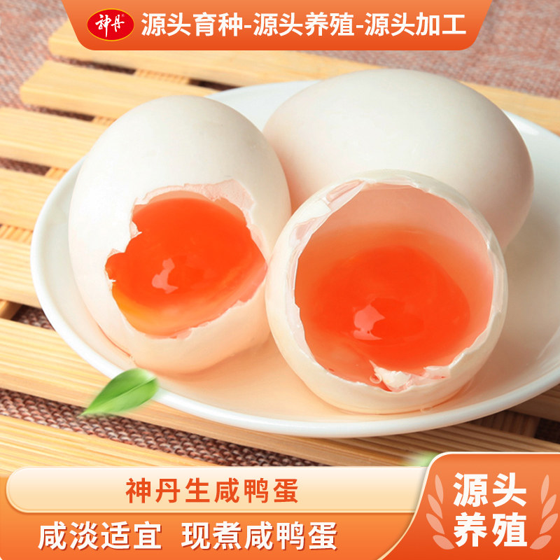 神丹生咸鸭蛋20枚烘焙馅料图片
