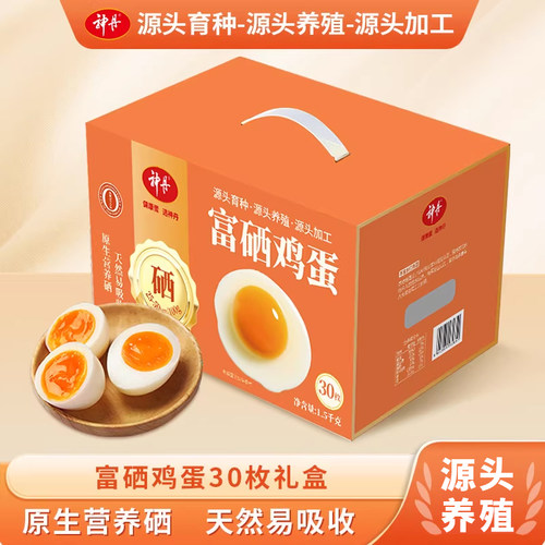神丹30枚可生食富硒鸡蛋1500g
