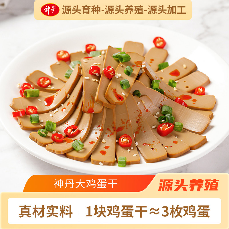 神丹鸡蛋干凉拌休闲零食特产小吃真空包装酱香100g*5袋TK-SG