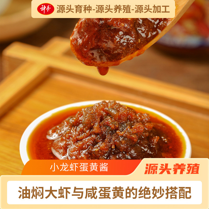 神丹小龙虾咸蛋黄酱流沙80g/瓶装图片