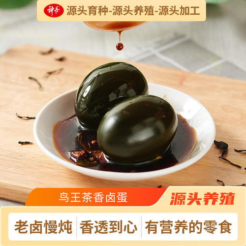 神丹鸟王20枚茶香蛋卤蛋