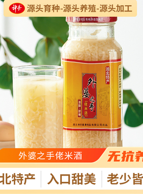 神丹外婆之手甜米酒月子酒880ml2瓶装甜酒酿孝感米酒醪糟罐头