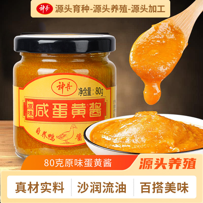 神丹流沙蛋黄酱80g*2瓶图片