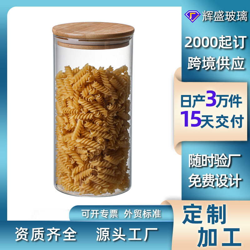 透明玻璃密封储物罐杂粮调料收纳罐高硼硅奶粉糖果储藏样品展示罐