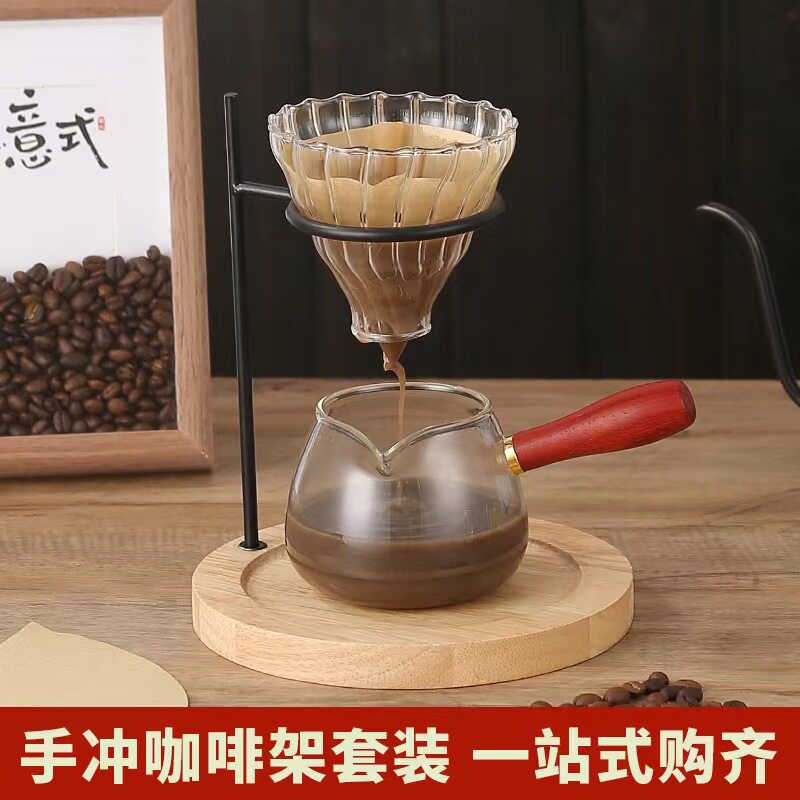咖啡手冲支架玻璃手冲咖啡壶套装咖啡过滤杯分享壶冲泡壶咖啡器具