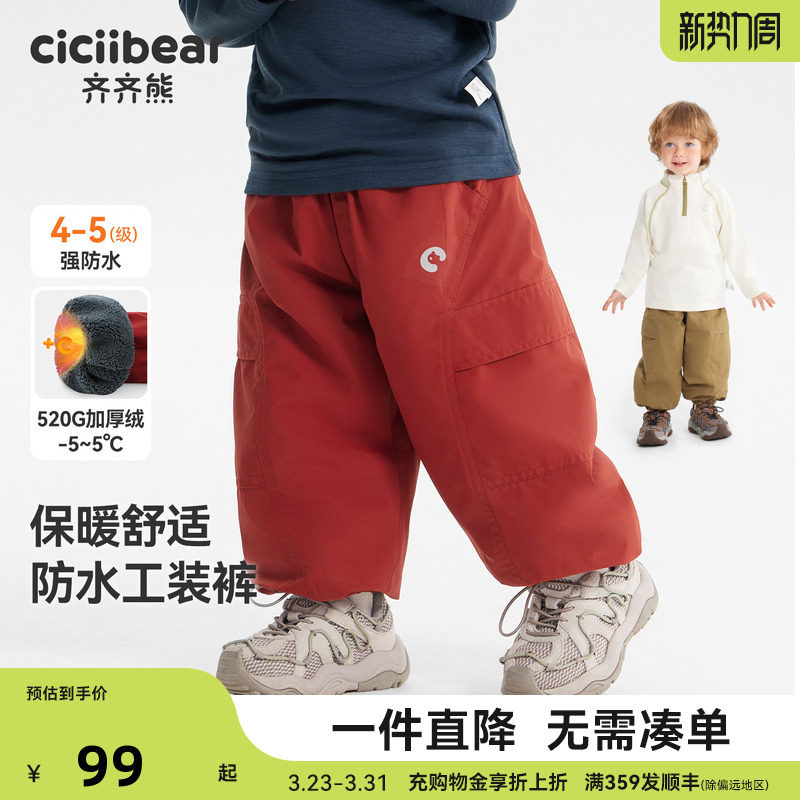 [520G防水防风裤]齐齐熊宝宝裤子加绒红色冬款男童冲锋裤儿童运动