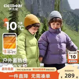 齐齐熊宝宝紫色2024新款羽绒服