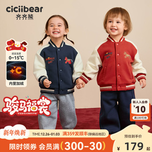 儿童 齐齐熊宝宝加绒棒球服外套男童红色冬2025新款 骏马福裳340g