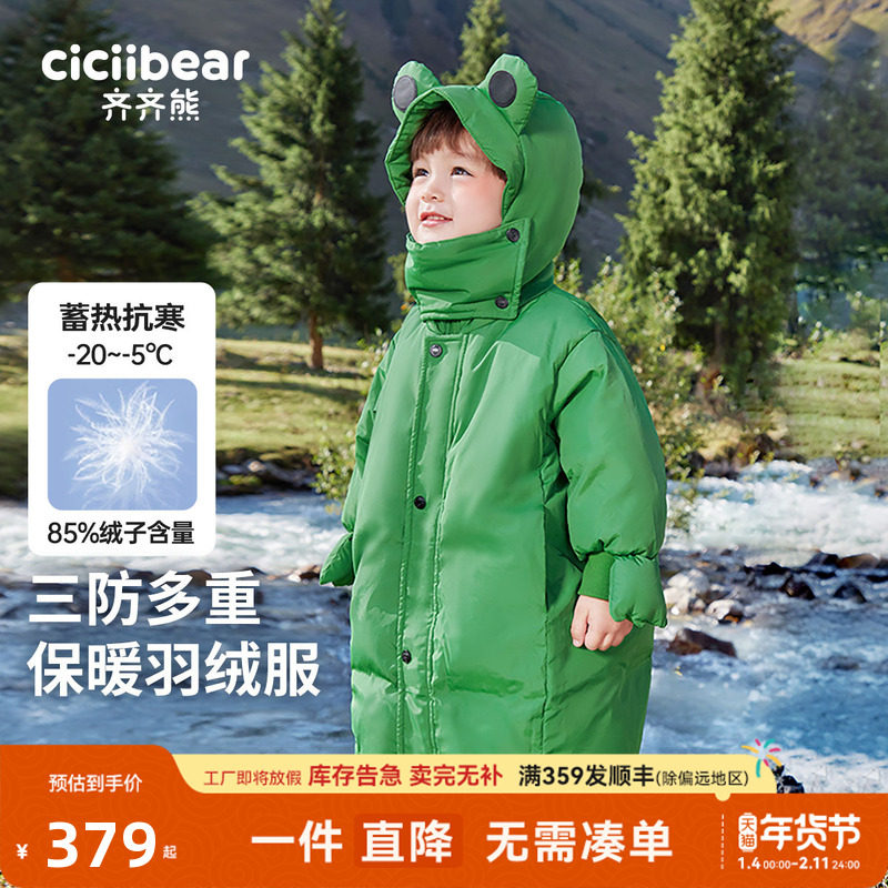 齐齐熊男童羽绒外套宝宝冬季上衣保暖加长三防冬款儿童女宝宝衣服,童装/婴儿装/亲子装,羽绒服,淘宝优惠券,粉丝福利购,淘宝优惠卷