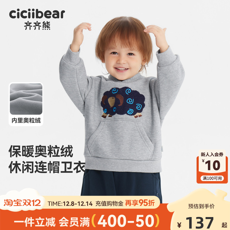 [奥粒绒]齐齐熊男童卫衣儿童加绒