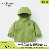 儿童秋装 齐齐熊男童软壳衣冲锋外套宝宝秋冬款 上衣防风 户外三防