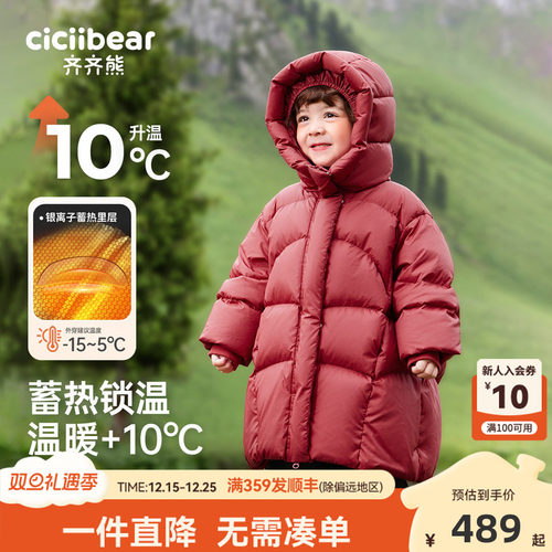 齐齐熊宝宝冬季羽绒服