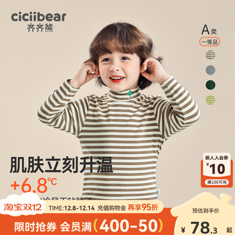 齐齐熊宝宝冬季条纹居家打底衫