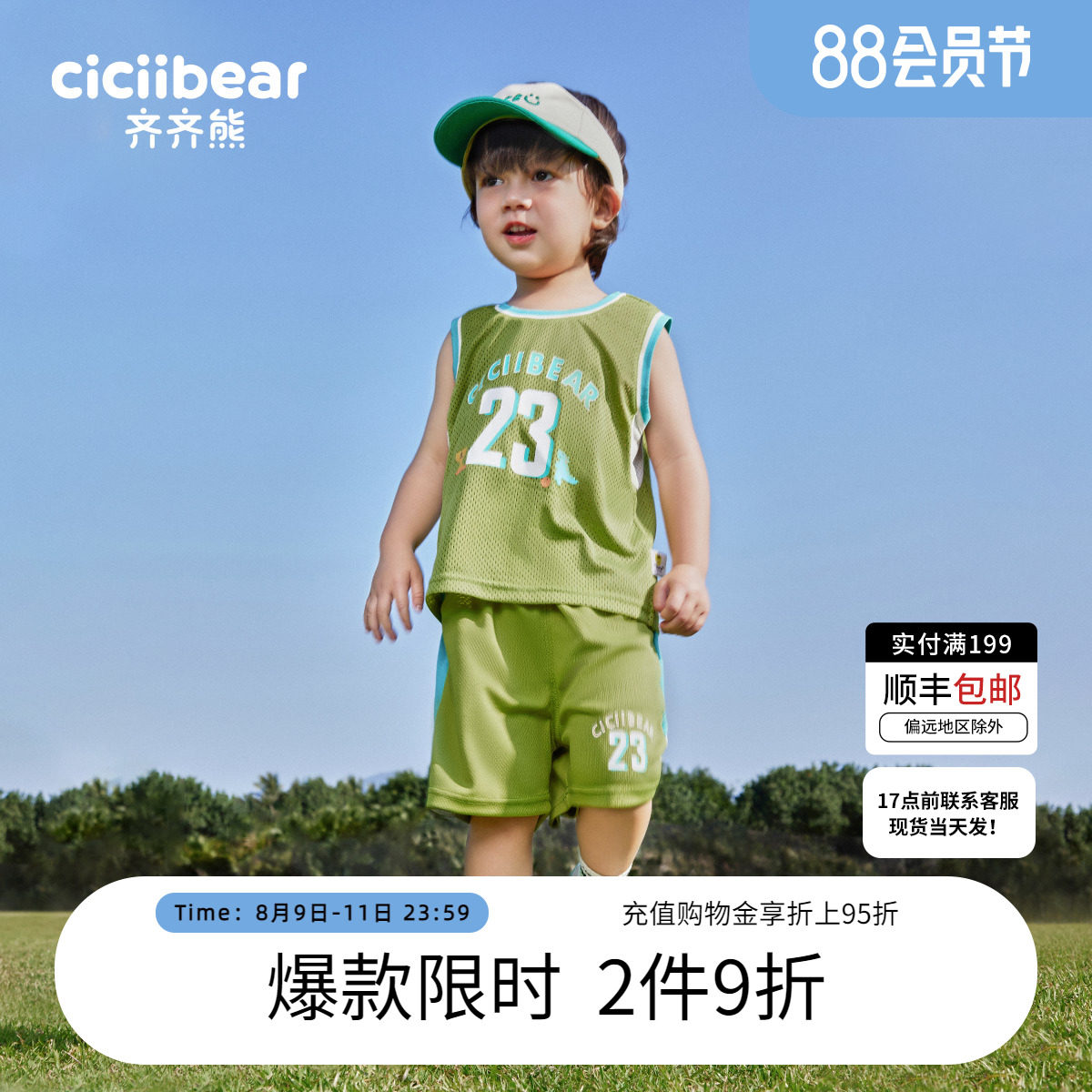 速干运动齐齐熊男童套装夏装宝宝背心套装儿童女童篮球服男孩夏季怎么样,好用不?