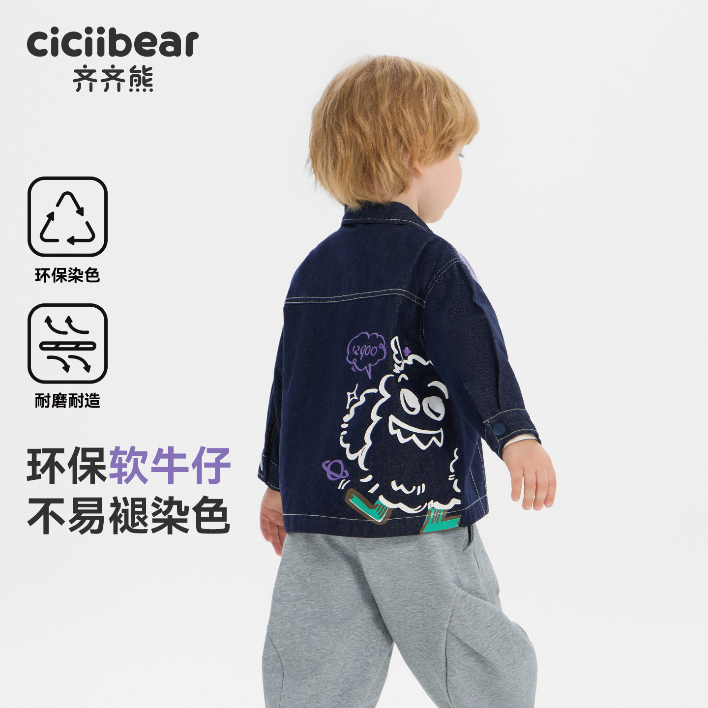 【小魔怪软牛仔】齐齐熊宝宝牛仔外套男童春秋装儿童薄款休闲上衣