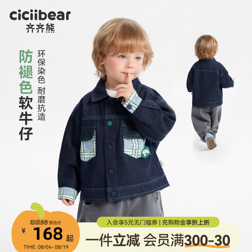 齐齐熊儿童春款防褪色软牛仔外套