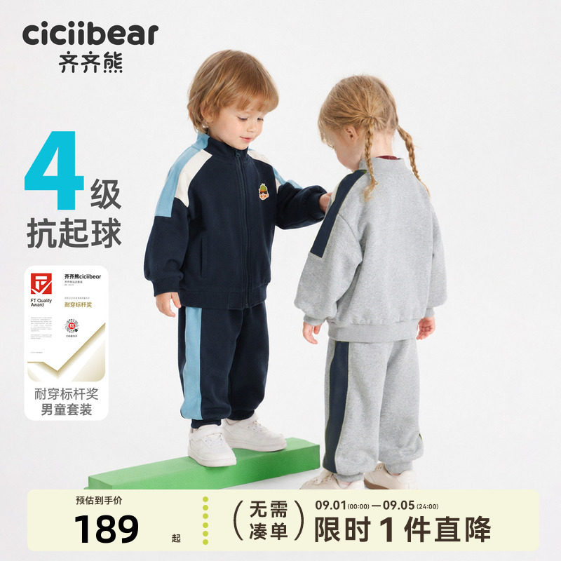 齐齐熊休闲外出宝宝拉链套装两件图片