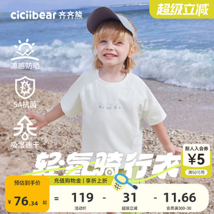 夏款 防曬速干輕氧騎行衣 齊齊熊男童T恤短袖 運動衣上衣 寶寶半袖