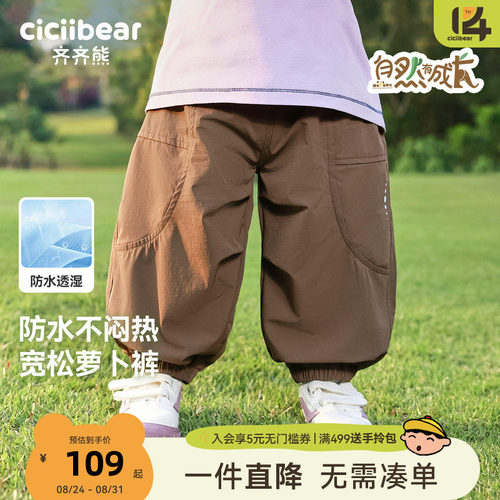 齐齐熊宝宝工装梭织裤防水春款