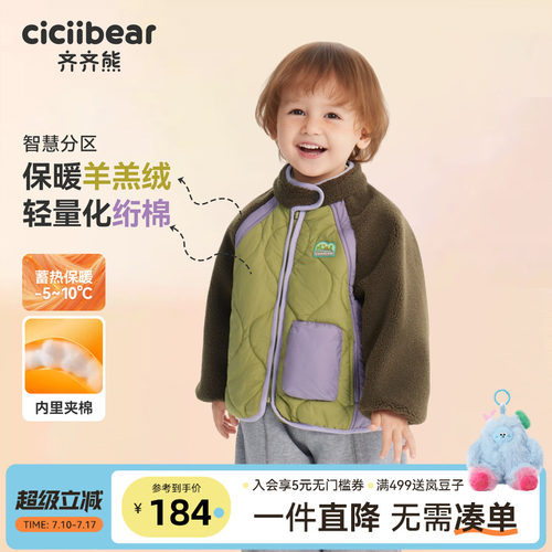齐齐熊宝宝棉服冬装外套校服神器