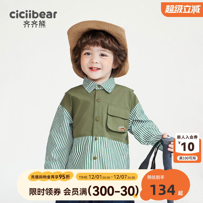 齐齐熊休闲宝宝翻领条纹衬衫