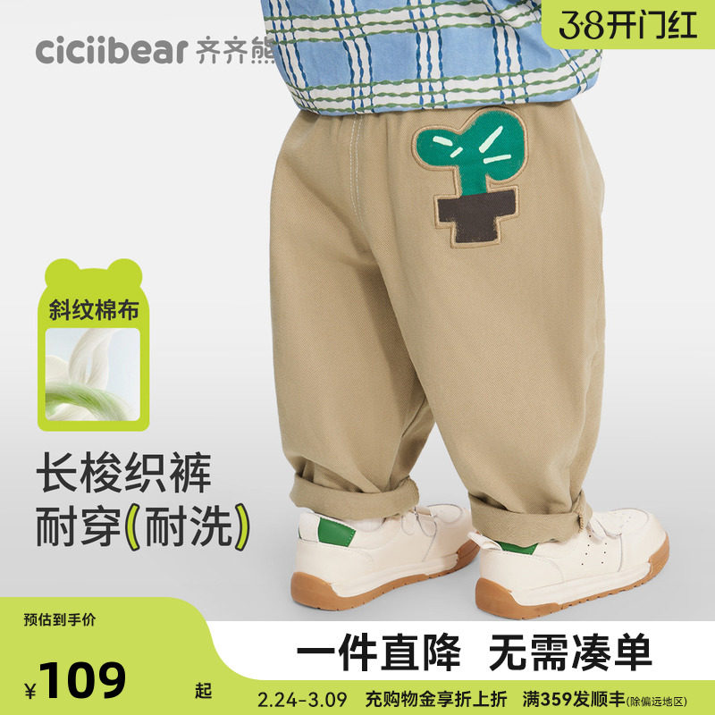 [萌芽学者]齐齐熊宝宝休闲裤春秋款男童裤子童装衣服儿童长裤秋季