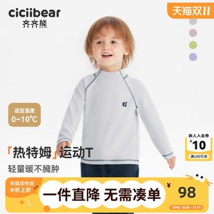 宝宝t恤长袖 冬款 齐齐熊男童打底衫 儿童上衣2025新款 热特姆发热
