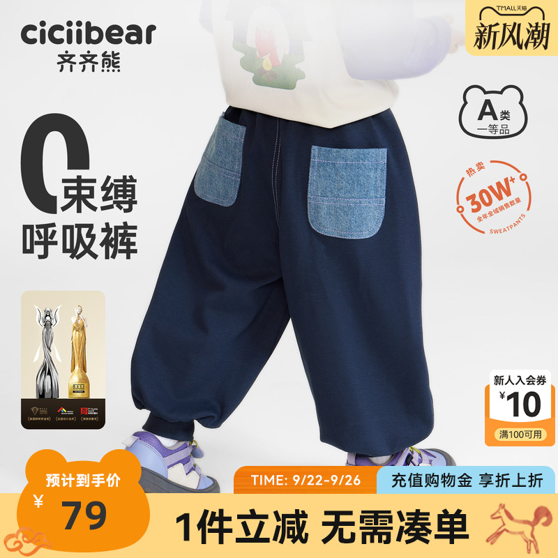 [云盾裤]齐齐熊男童裤子春秋款加绒宝宝卫裤运动儿童童装衣服冬季