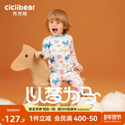 [大师联名7A抗菌]齐齐熊宝宝秋衣秋裤套装男女童内衣儿童秋冬保暖