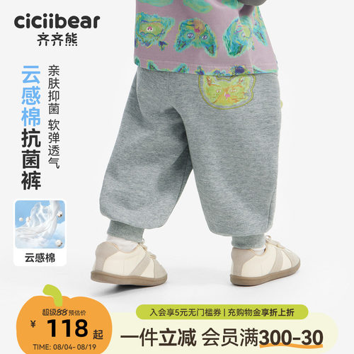 齐齐熊宝宝裤子秋季男童针织裤