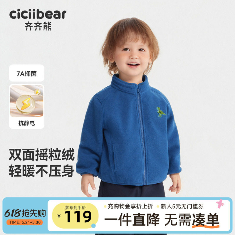 [物理抗静电7A抗菌]齐齐熊宝宝加绒外套男童春秋保暖儿童上衣女童