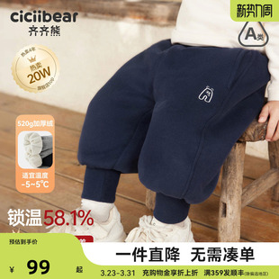 齐齐熊宝宝裤 520G一体绒 子加绒加厚棉裤 冬季 女 男童卫裤 防冻裤