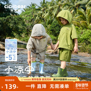 [山系户外]齐齐熊男童夏装套装凉感儿童连帽短袖宝宝夏季潮童装女