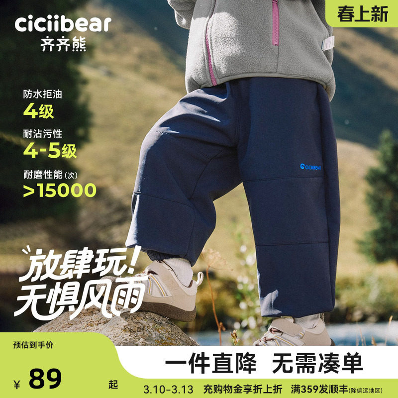 [420G三防小蛋壳软壳裤]齐齐熊男童薄绒裤子冬款宝宝冲锋裤儿童女