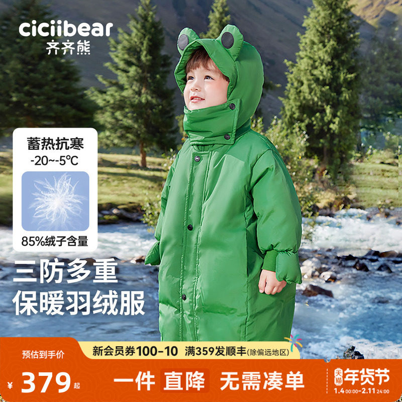 齐齐熊男童羽绒外套宝宝冬季上衣保暖加长三防冬款儿童女宝宝衣服,童装/婴儿装/亲子装,羽绒服,淘宝优惠券,粉丝福利购,淘宝优惠卷
